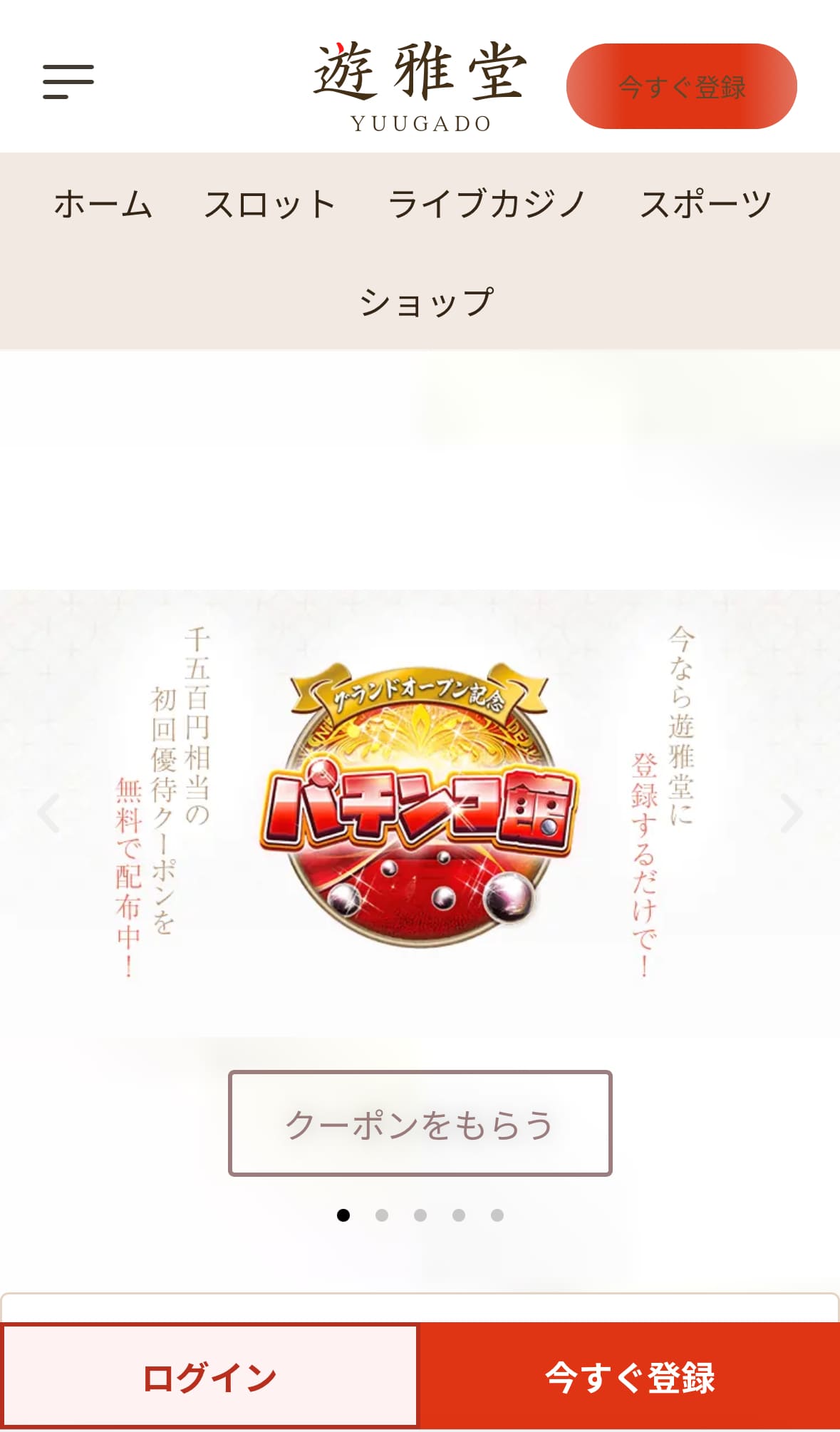 公式サイトにアクセスする